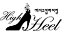 메이크업하이힐로고